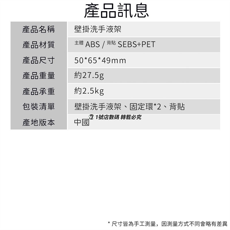 洗手液 瓶掛架 瓶子 收納架 免打孔 浴室 瓶罐 壁掛架 浴室掛架 適用 洗手乳 洗髮精 沐浴乳-細節圖11