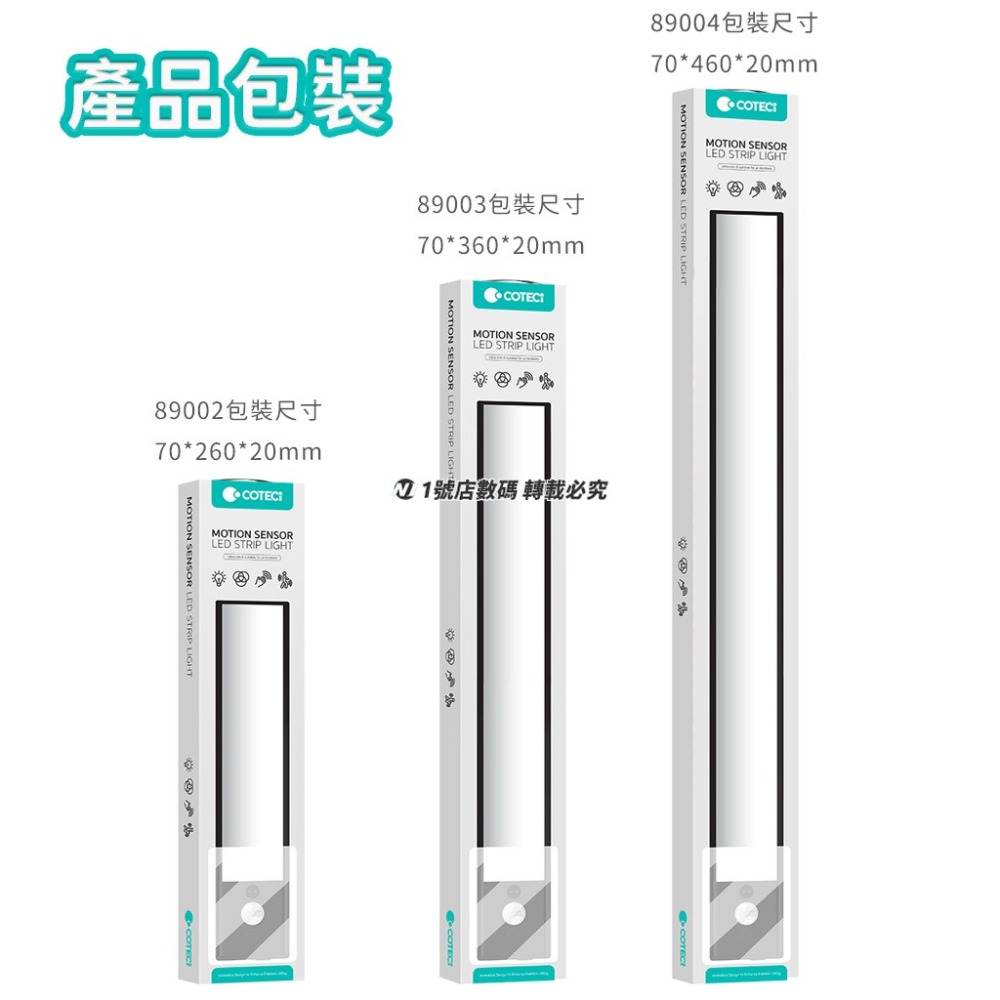 哥特斯 人體 LED 感應燈 衣櫃燈 小夜燈 磁吸燈 廚房燈 櫥櫃燈 衛浴燈 輕薄 充電式 三種尺寸 三種色溫-細節圖10