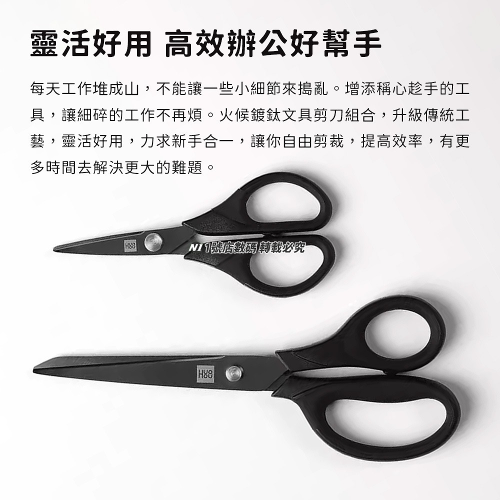 小米有品 火候 鍍鈦 文具 剪刀 兩入 大剪刀 小剪刀 不鏽鋼剪刀 不鏽鋼 文具剪 信封剪-細節圖3