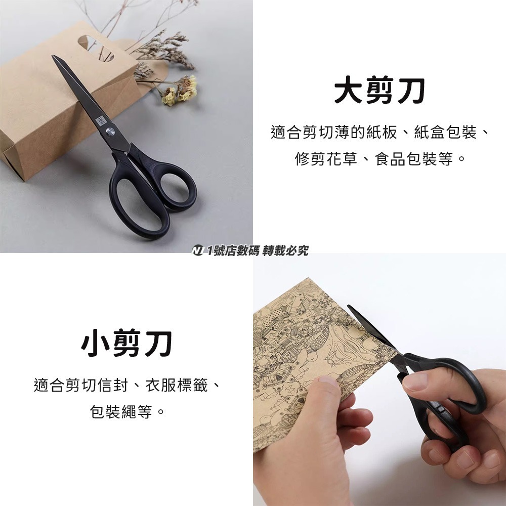 小米有品 火候 鍍鈦 文具 剪刀 兩入 大剪刀 小剪刀 不鏽鋼剪刀 不鏽鋼 文具剪 信封剪-細節圖4