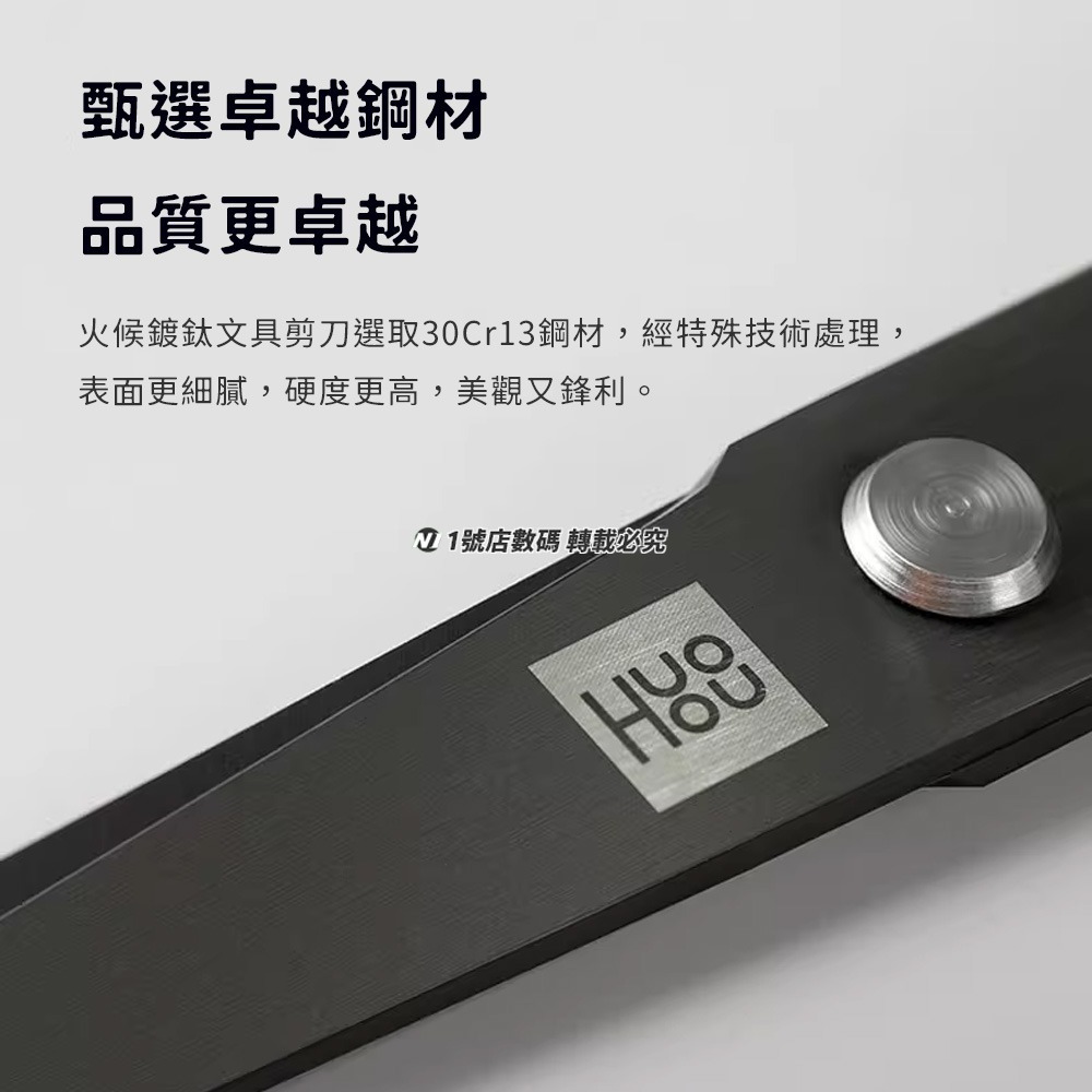 小米有品 火候 鍍鈦 文具 剪刀 兩入 大剪刀 小剪刀 不鏽鋼剪刀 不鏽鋼 文具剪 信封剪-細節圖6