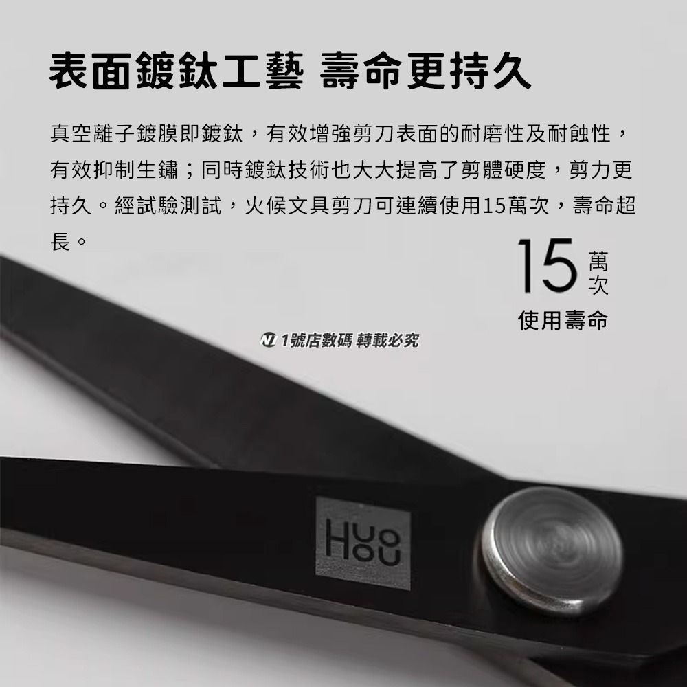 小米有品 火候 鍍鈦 文具 剪刀 兩入 大剪刀 小剪刀 不鏽鋼剪刀 不鏽鋼 文具剪 信封剪-細節圖7