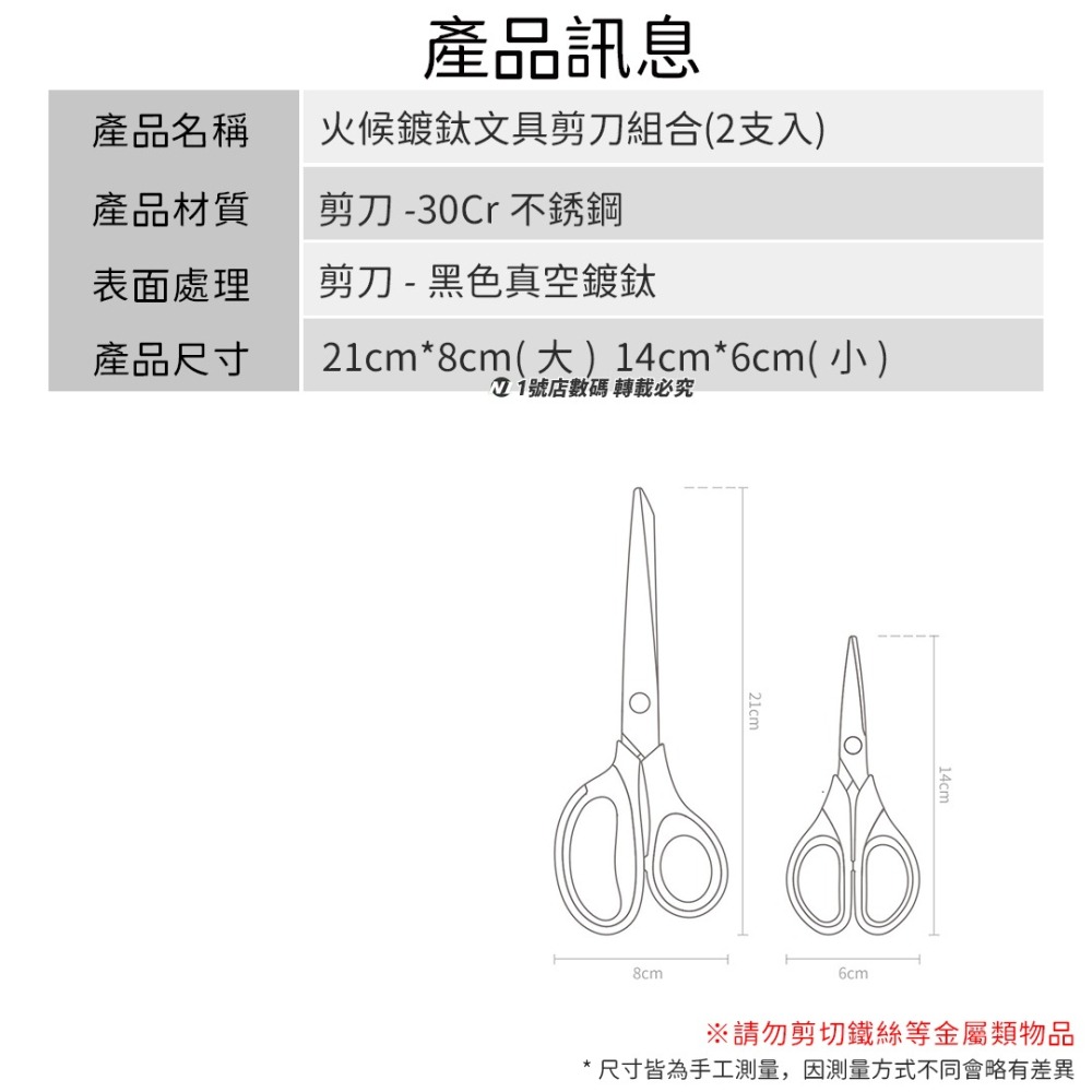 小米有品 火候 鍍鈦 文具 剪刀 兩入 大剪刀 小剪刀 不鏽鋼剪刀 不鏽鋼 文具剪 信封剪-細節圖11