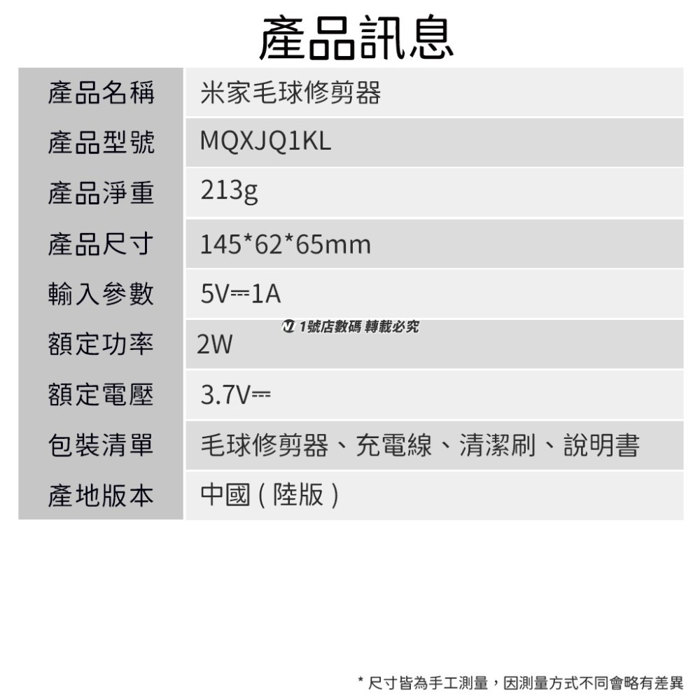 小米 米家 毛球修剪器 毛球 修剪器 衣服 毛衣 起毛球 充電式-細節圖9