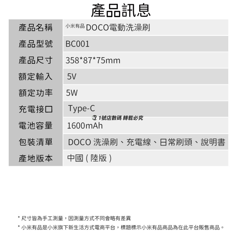 小米有品 DOCO 電動 洗澡刷 刷背 沐浴刷 軟毛刷 背刷 洗背刷 長柄刷 搓澡刷 電動刷 去角質 後背-細節圖11