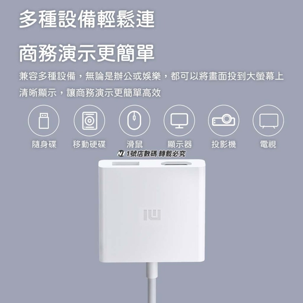小米 USB-C to HDMI 多功能 轉接頭 轉換器 4K 高清 影音 視聽 投影 投屏 螢幕轉接-細節圖4