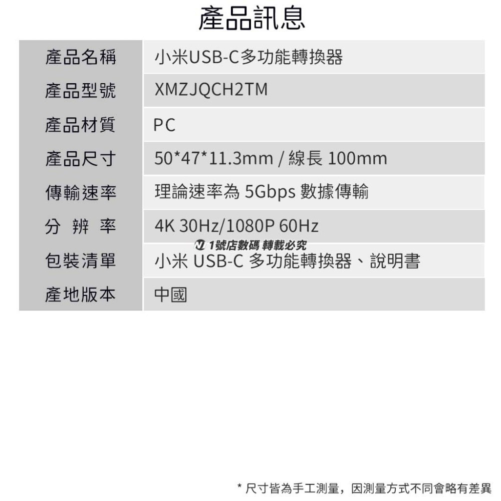 小米 USB-C to HDMI 多功能 轉接頭 轉換器 4K 高清 影音 視聽-細節圖8