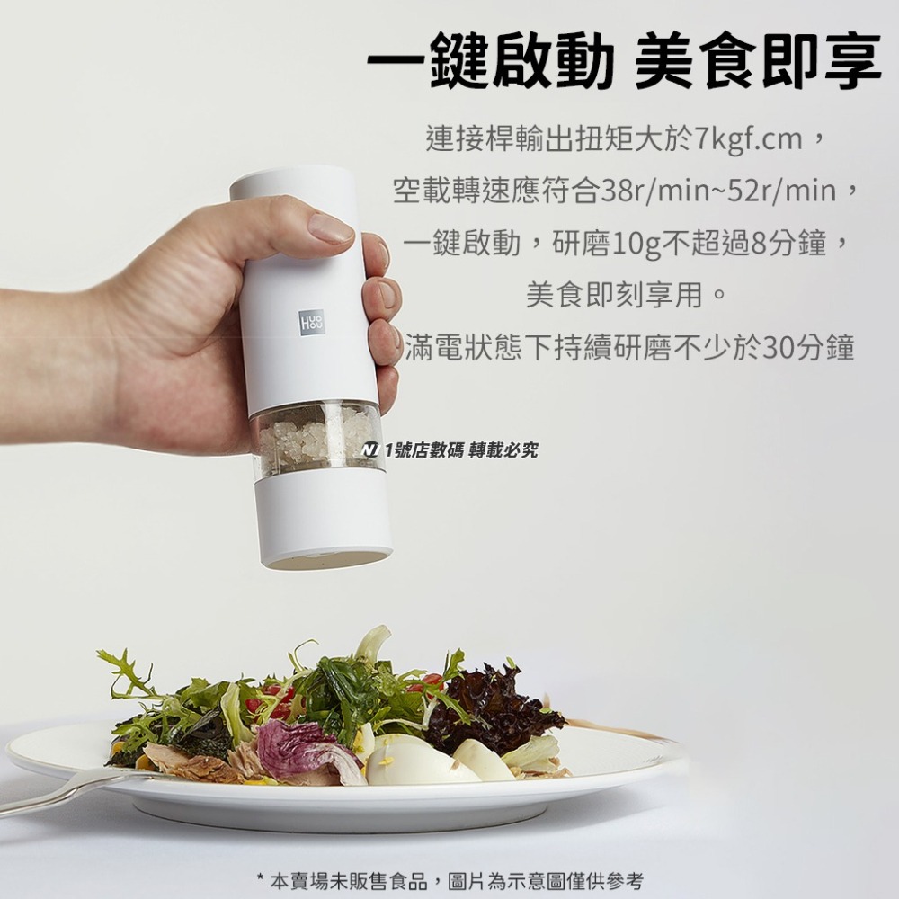 小米有品 火候 電動研磨器 電動 研磨器 研磨機 充電版 調味瓶 調味 廚房 用品 胡椒 玫瑰鹽 香料 研磨-細節圖8