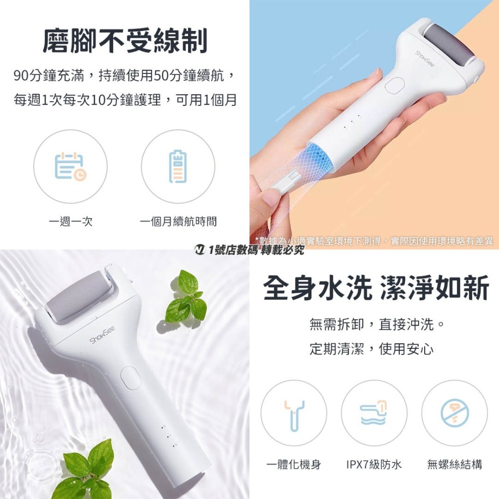 小米有品 小適 電動 修足器 磨皮器 電動 修足 磨皮 腳皮 死皮 修腳皮-細節圖8