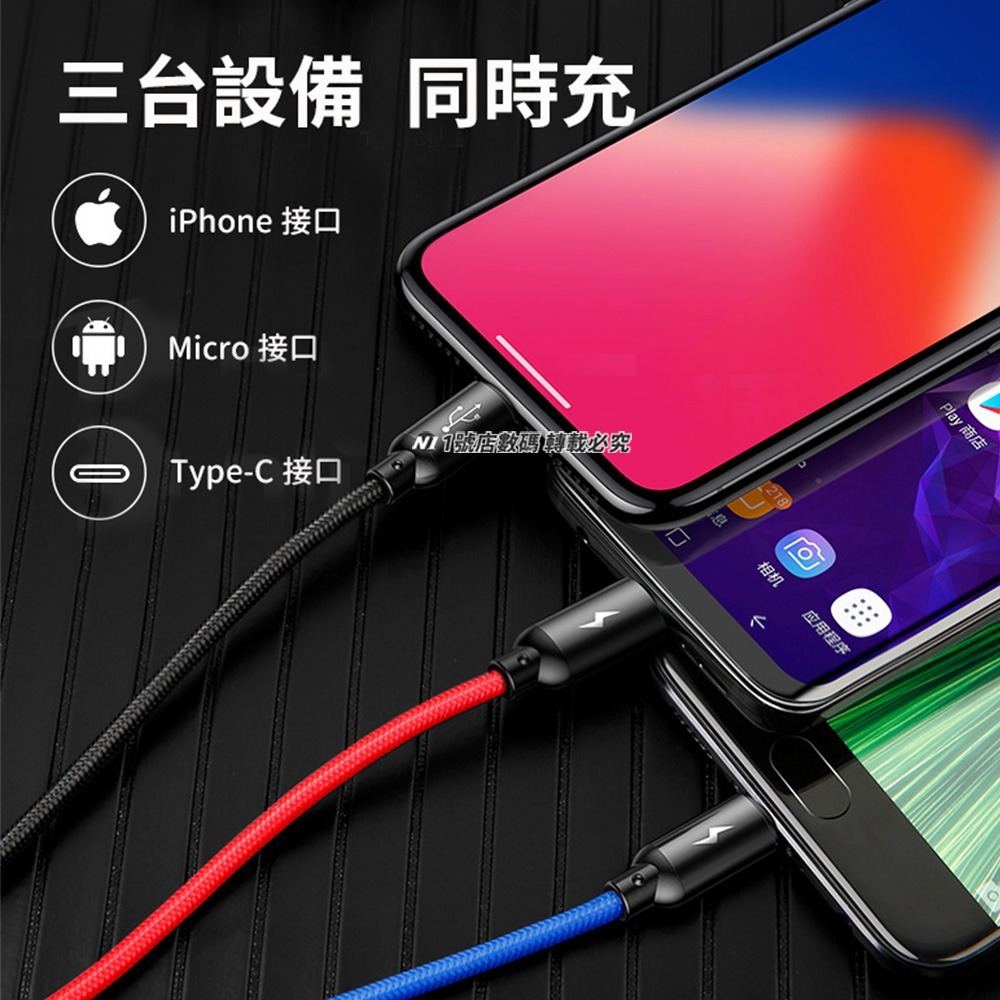 小米有品 三原色 一拖三 三合一 充電線 micro USB type-c 適用 iphone-細節圖4