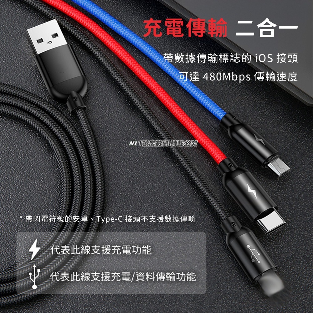 小米有品 三原色 一拖三 三合一 充電線 micro USB type-c 適用 iphone-細節圖6