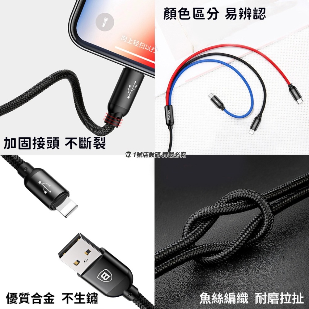 小米有品 倍思 三原色 一拖三 三合一 充電線 micro USB type-c 適用 iphone-細節圖3