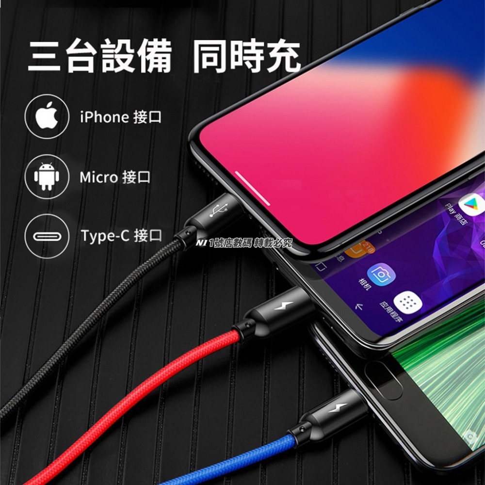 小米有品 倍思 三原色 一拖三 三合一 充電線 micro USB type-c 適用 iphone-細節圖4