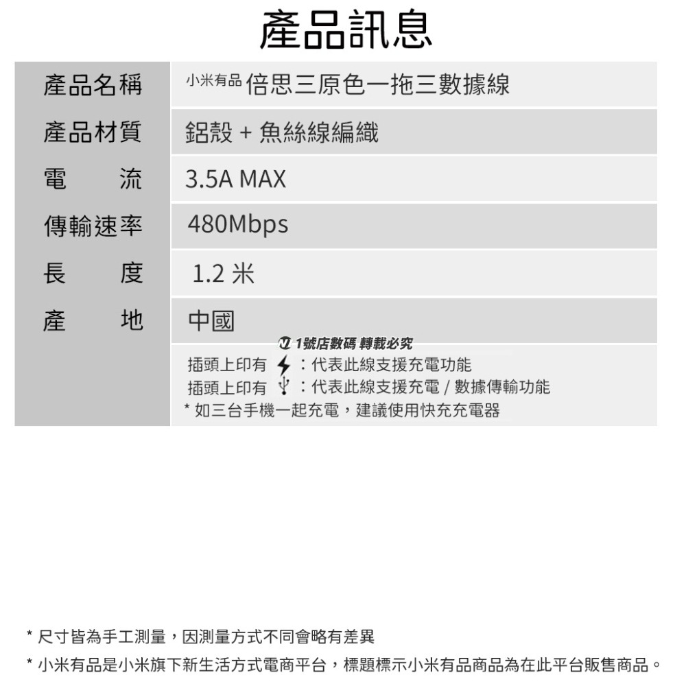 小米有品 倍思 三原色 一拖三 三合一 充電線 micro USB type-c 適用 iphone-細節圖6