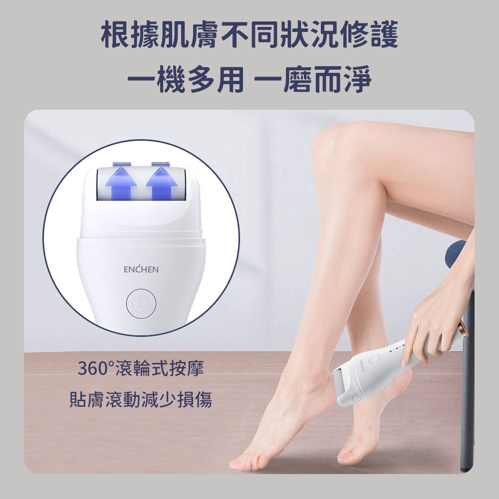 小米有品 台灣公司貨 映趣 電動 磨腳器 ROCK 修足器 磨皮器 電動 修足 磨皮 腳皮 死皮-細節圖3