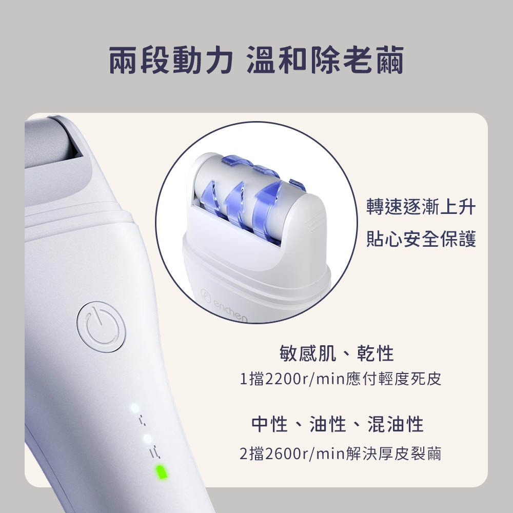 小米有品 台灣公司貨 映趣 電動 磨腳器 ROCK 修足器 磨皮器 電動 修足 磨皮 腳皮 死皮-細節圖4
