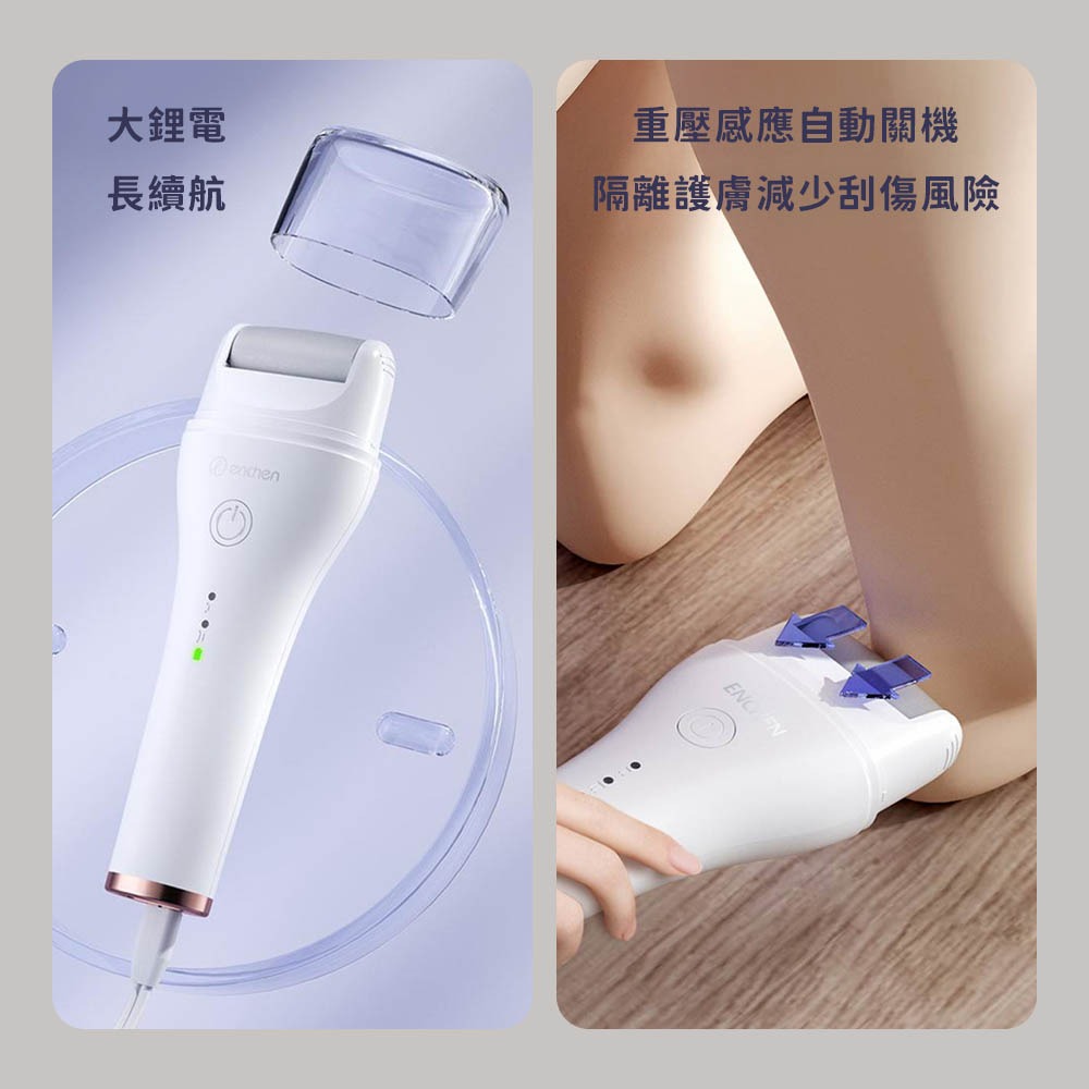 小米有品 台灣公司貨 映趣 電動 磨腳器 ROCK 修足器 磨皮器 電動 修足 磨皮 腳皮 死皮-細節圖8