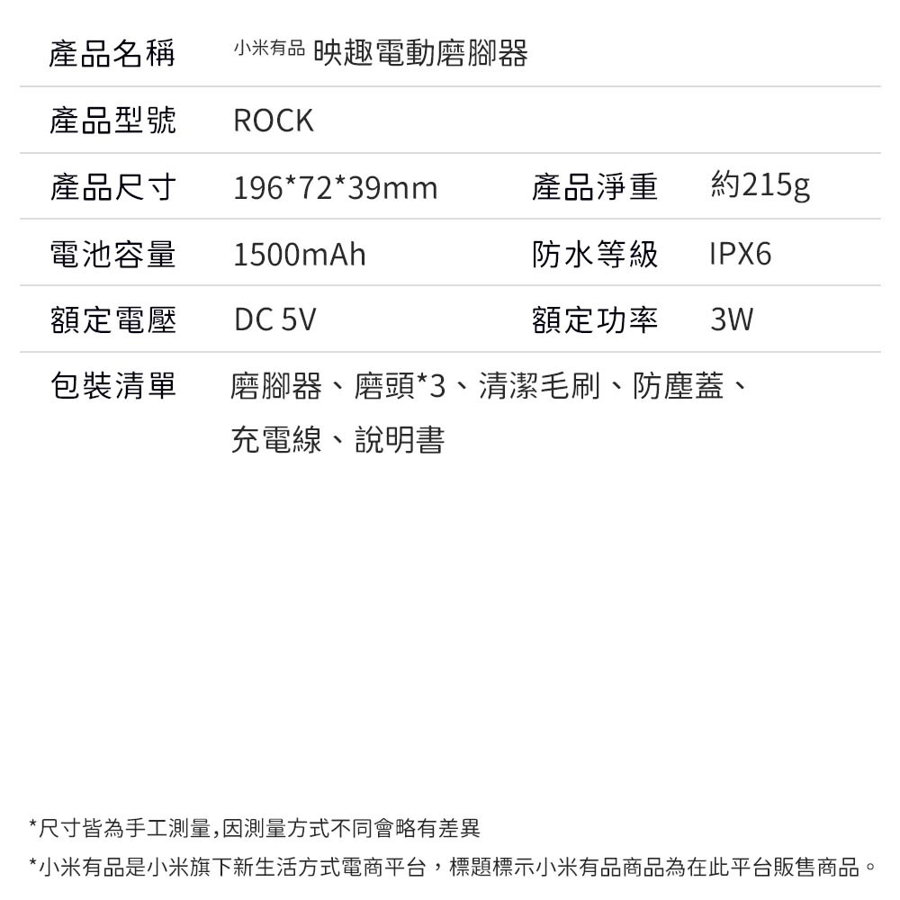 小米有品 台灣公司貨 映趣 電動 磨腳器 ROCK 修足器 磨皮器 電動 修足 磨皮 腳皮 死皮-細節圖10