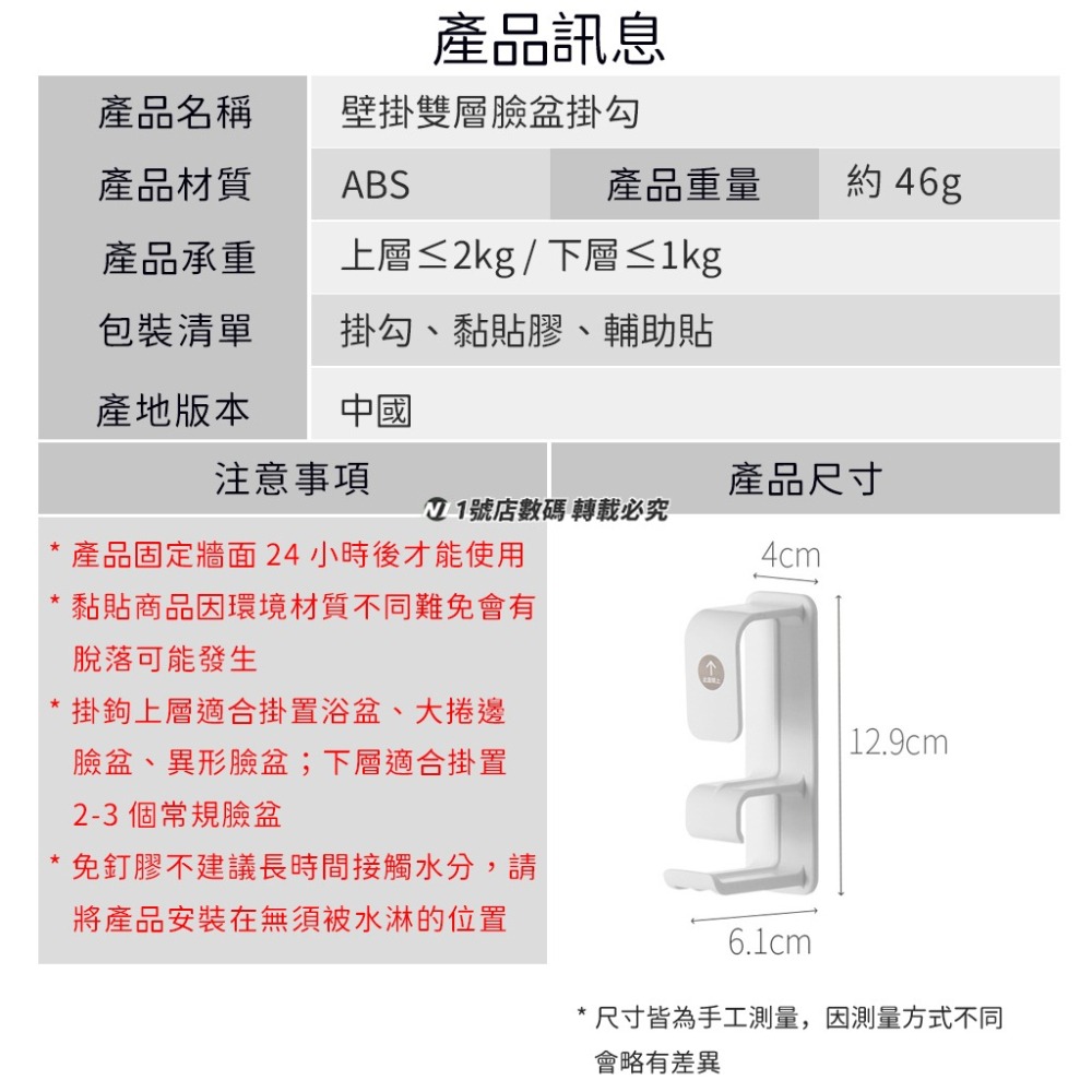 壁掛 雙層 臉盆 掛勾 臉盆掛勾 支架 水盆勾 洗菜盆架 臉盆 支架 水盆洗菜盆 臉盆掛架 洗菜盆 水盆 浴盆 澡盆-細節圖10