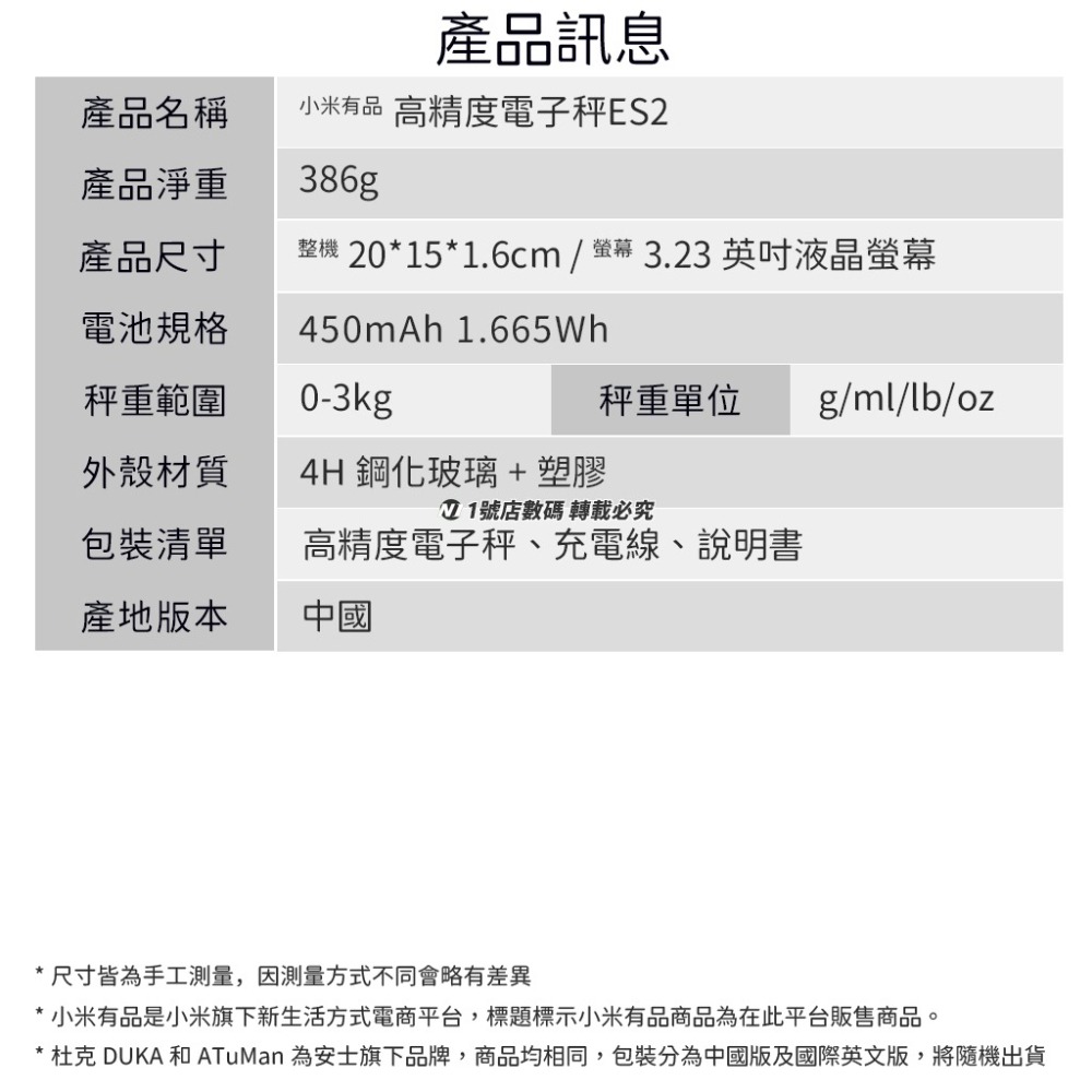 小米有品 杜克 高精度 電子秤 ES2 廚房秤 3000g 料理秤 烘焙秤 精密 秤重 電子 玻璃秤面-細節圖10