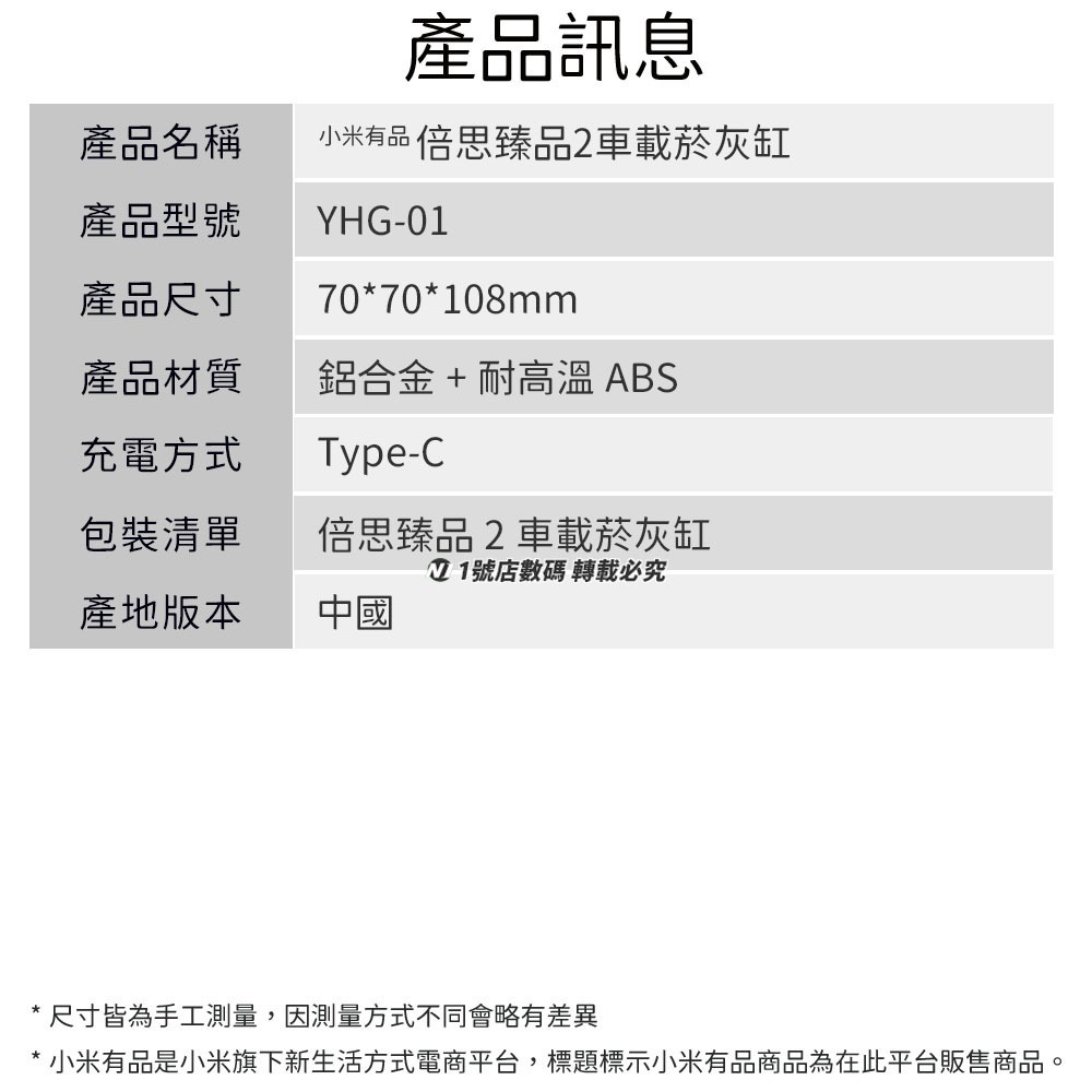 小米有品 倍思 臻品2 車載 菸灰缸 煙灰缸 汽車用 熄菸器 可水洗 阻燃 材質 夜燈 煙夾-細節圖10