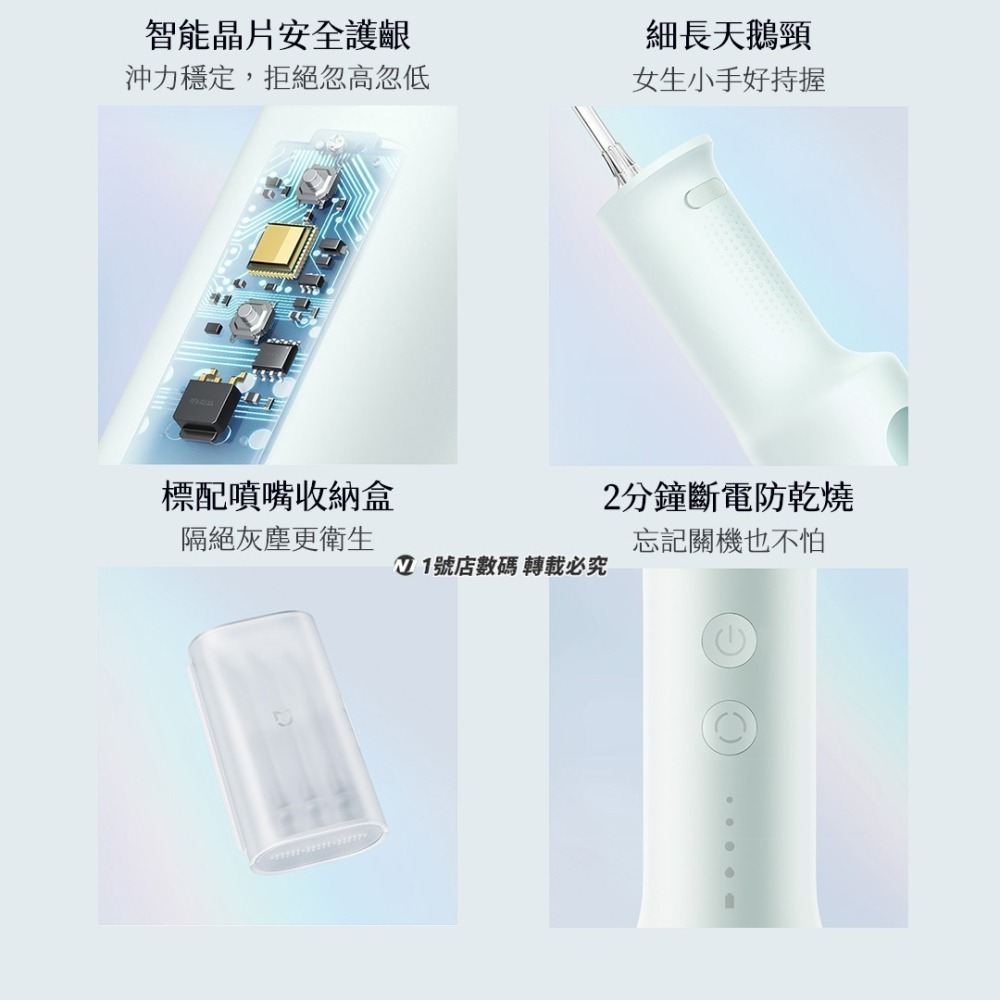 小米 米家 電動 沖牙器 F300 洗牙器 牙垢 牙縫 牙齒 牙齦 沖牙 清潔 沖牙機 沖牙儀-細節圖9