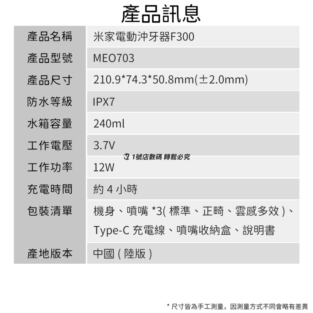 小米 米家 電動 沖牙器 F300 洗牙器 牙垢 牙縫 牙齒 牙齦 沖牙 清潔 沖牙機 沖牙儀-細節圖10