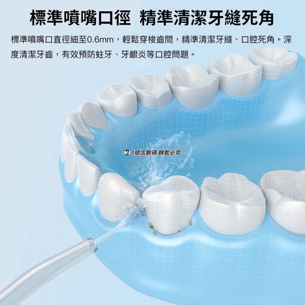 小米 米家 沖牙器 洗牙器 牙垢 清潔 牙污 牙縫 牙齦 保養 保健 清洗-細節圖4