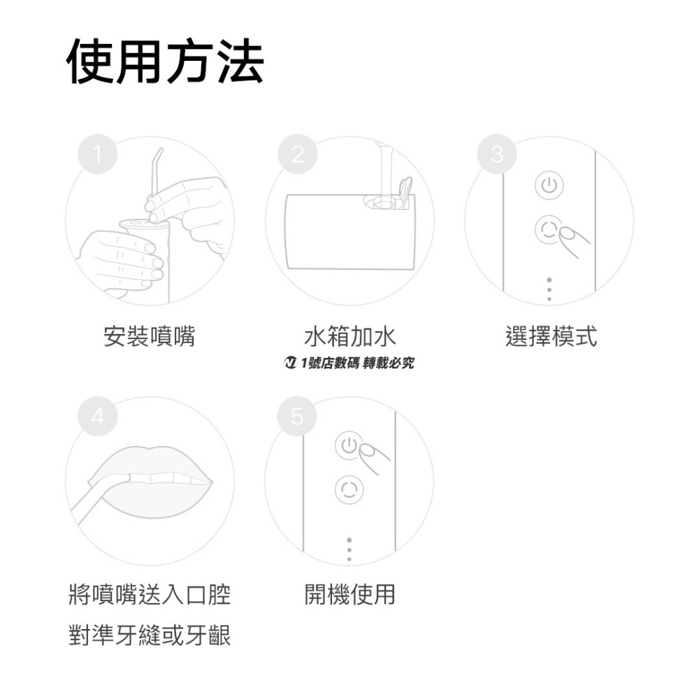 小米 米家 沖牙器 洗牙器 牙垢 清潔 牙污 牙縫 牙齦 保養 保健 清洗-細節圖10