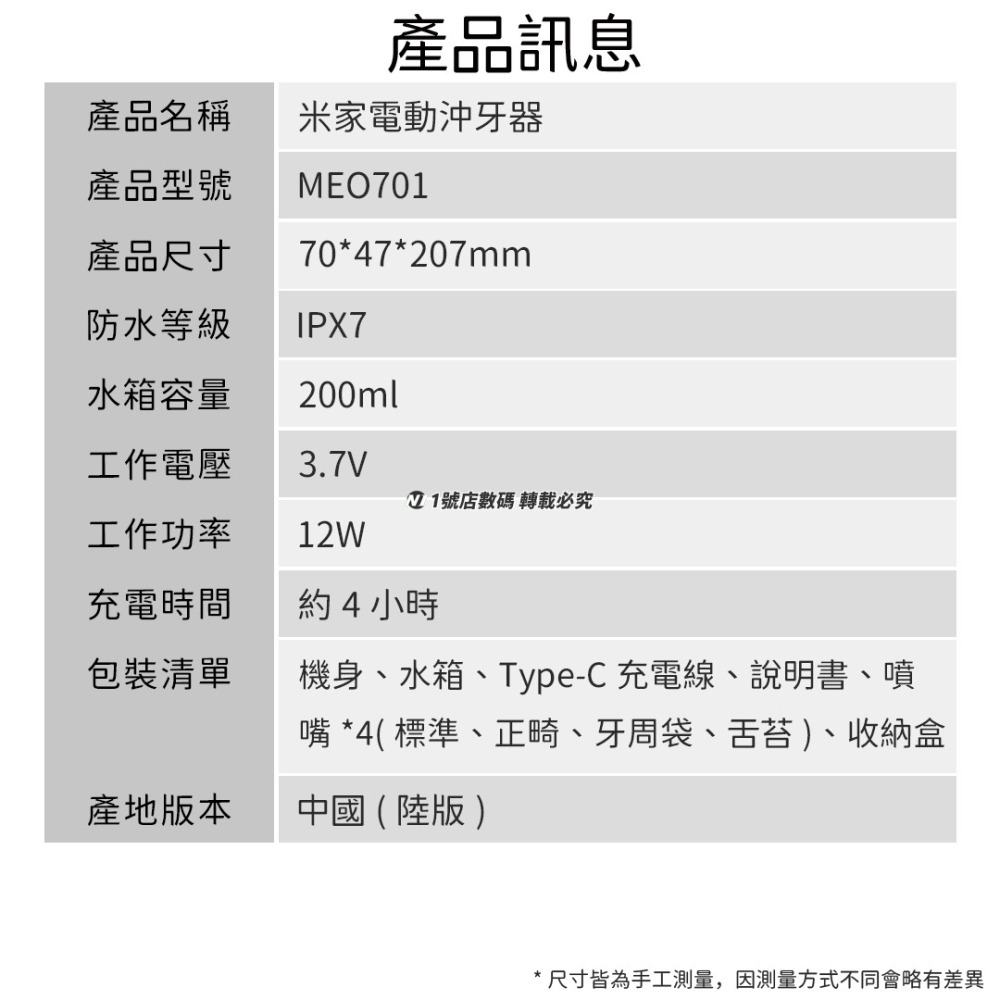 小米 米家 沖牙器 洗牙器 牙垢 清潔 牙污 牙縫 牙齦 保養 保健 清洗-細節圖11