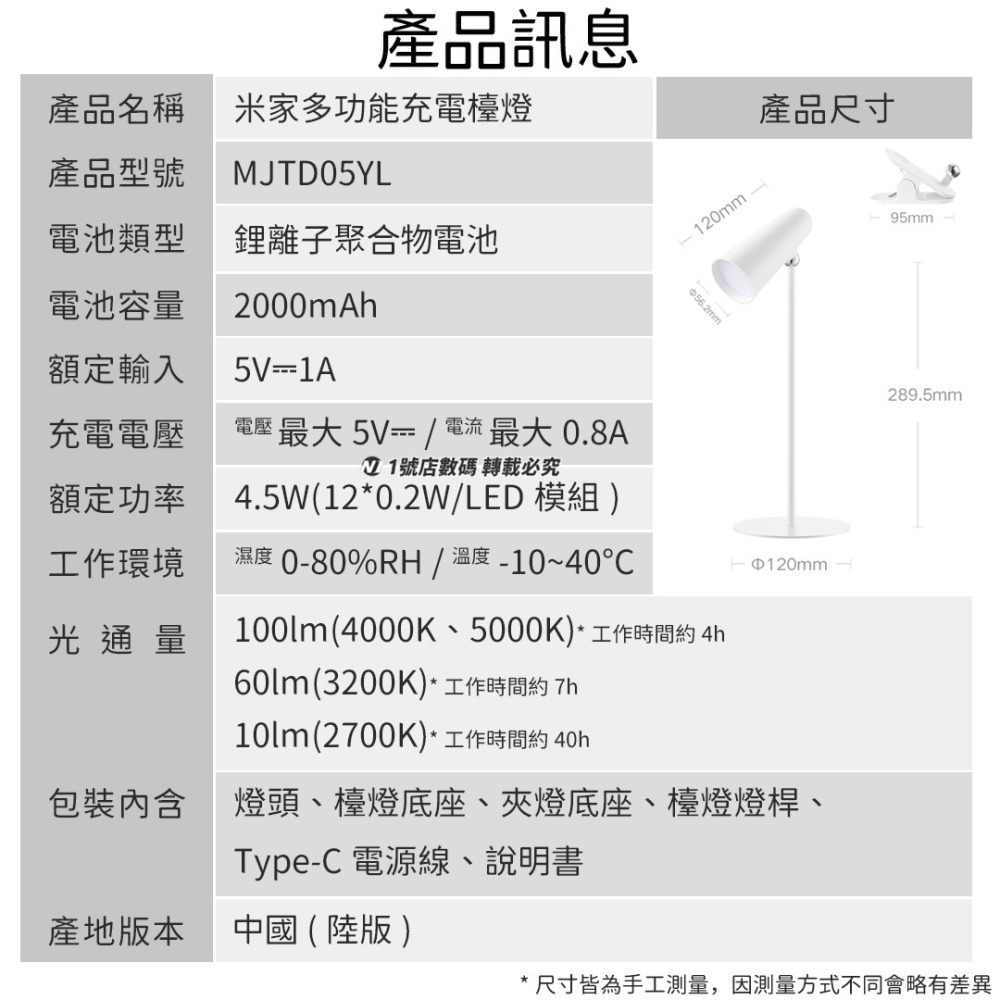 小米 米家 多功能 充電 檯燈 立燈 桌燈 手電筒 夾燈 LED 充電檯燈 多用途 閱讀燈 充電式-細節圖11