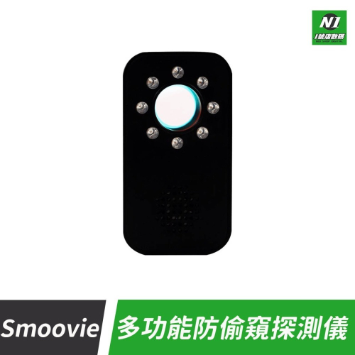 小米有品 Smoovie 探測儀 攝像頭 攝影機 振動 偵測器 紅外線 防偷拍 防偷窺 針孔 防窺 防入侵