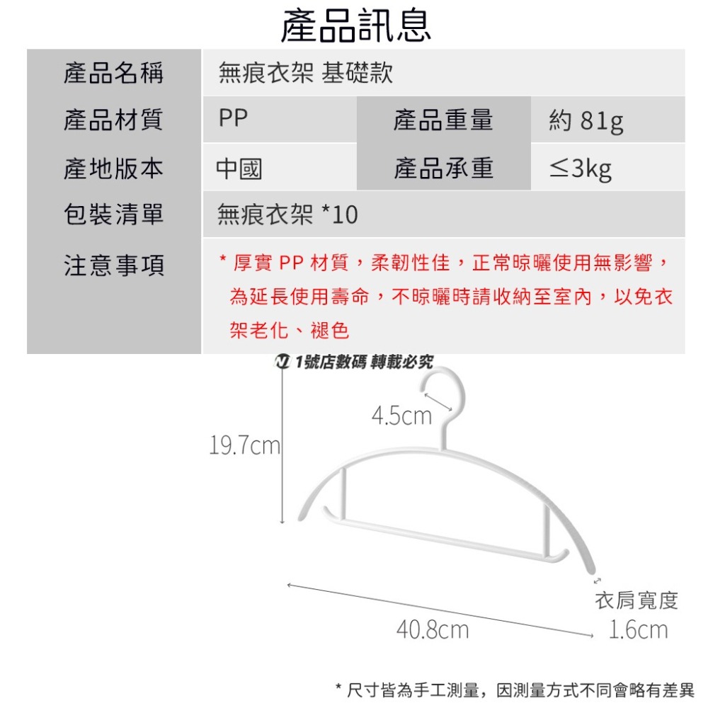 無痕 衣架 基礎款 10入 曬衣架 晾衣架 無痕衣架 不怕曬 弧形衣架 衣服不變形 無印風-細節圖9