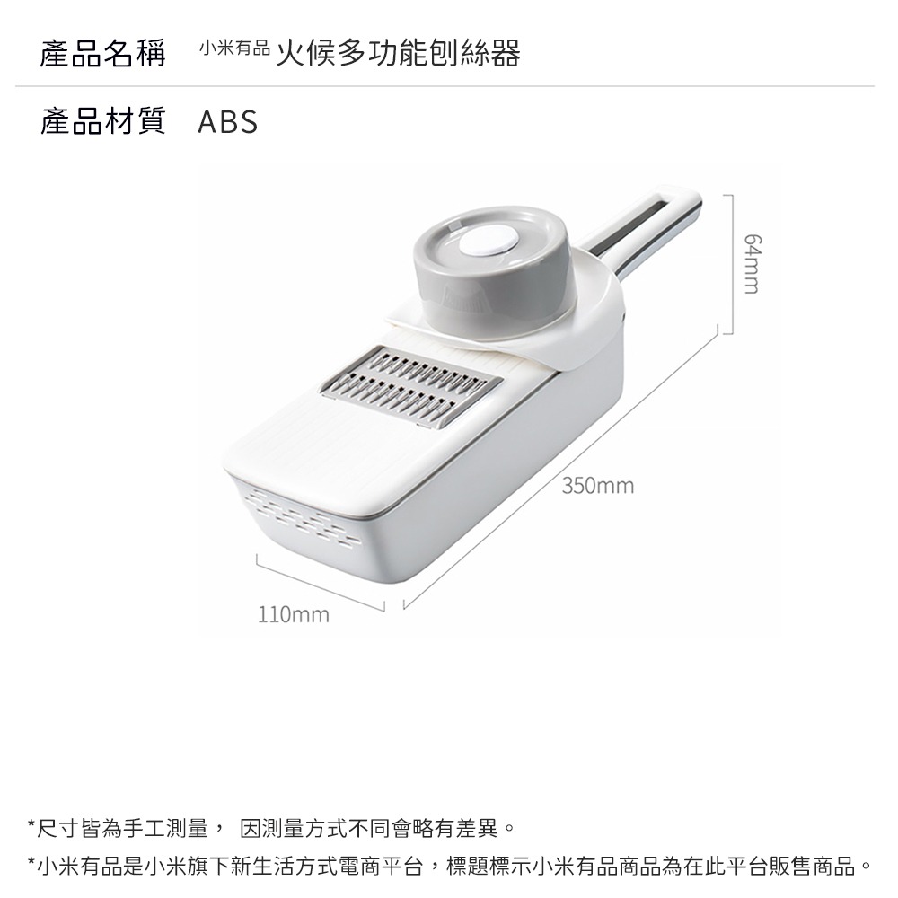 小米有品 火候 刨絲 切片器 瀝水 切菜 工具 切絲 料理 切菜器 廚房 切絲器 蔬菜 沙拉-細節圖11