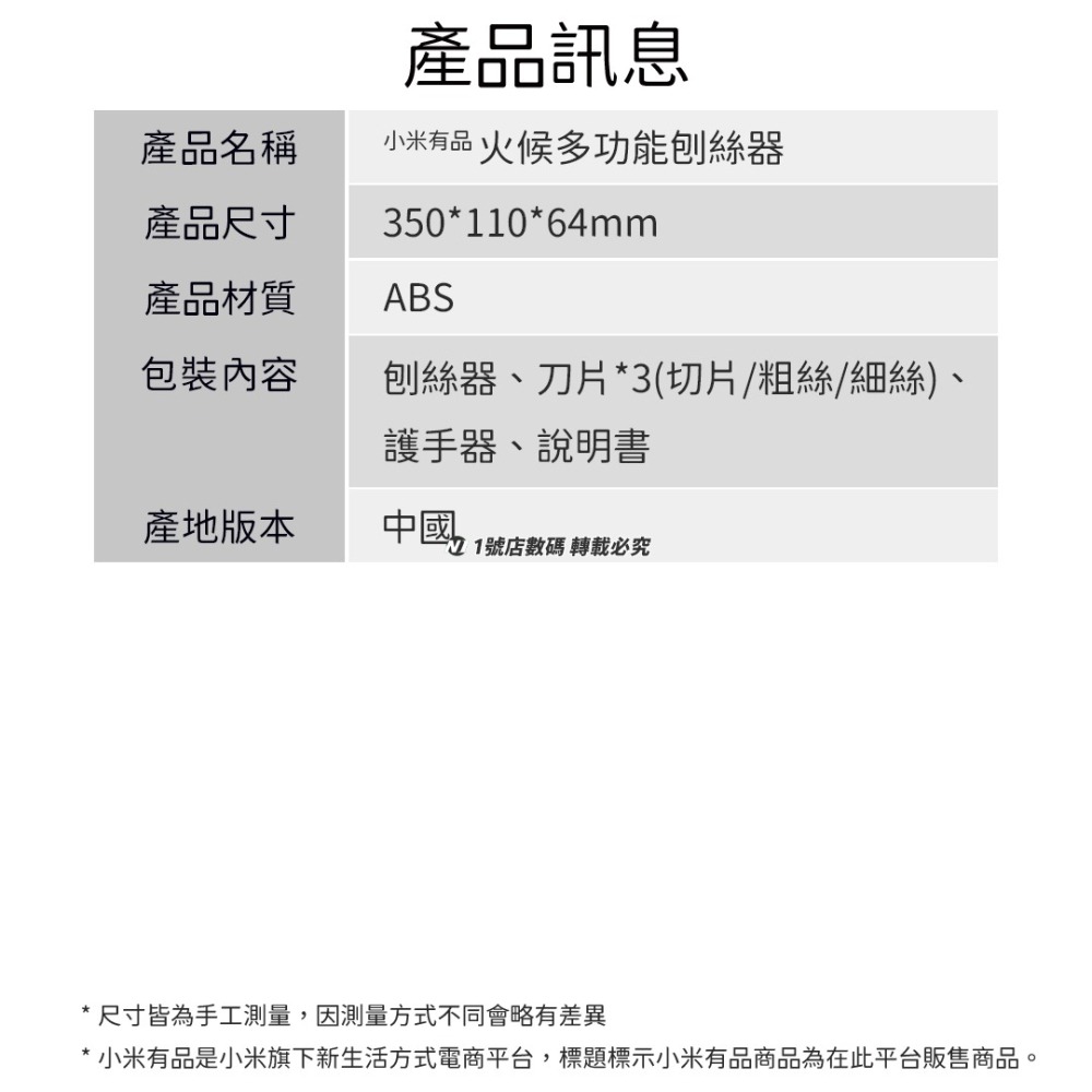 小米有品 火候 刨絲 切片器 瀝水 切菜 工具 切絲 料理 切菜器 廚房 切絲器 蔬菜 沙拉-細節圖11