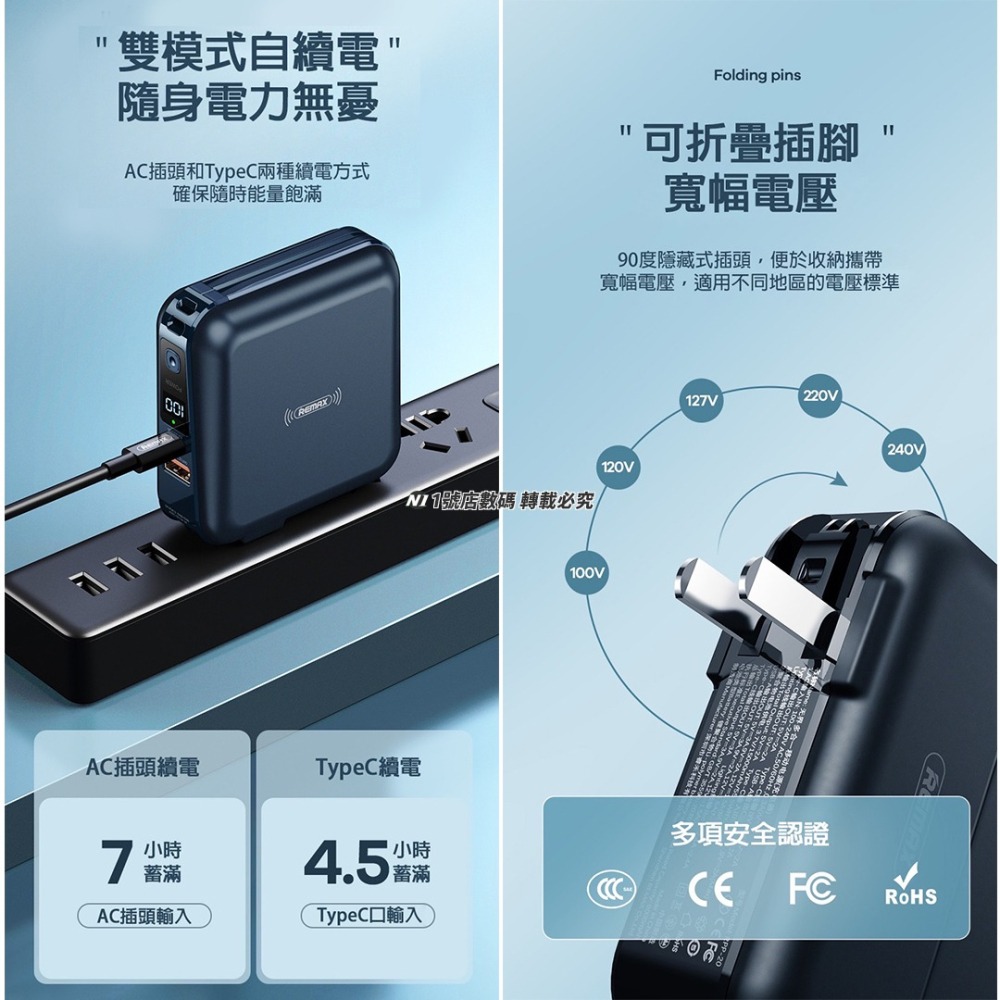 REMAX 無界2 五合一行動電源 PD+QC 無線快充 自帶線 10000mAh RPP-145-細節圖7