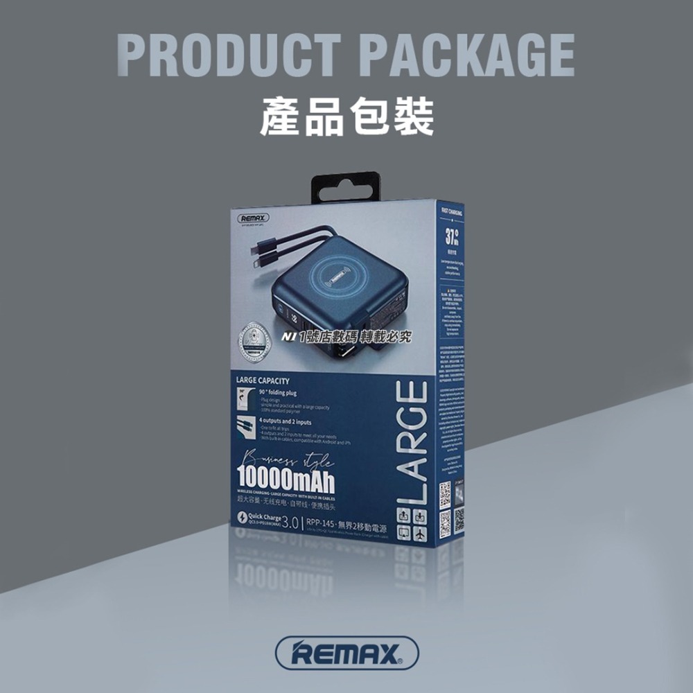 REMAX 無界2 五合一行動電源 PD+QC 無線快充 自帶線 10000mAh RPP-145-細節圖9