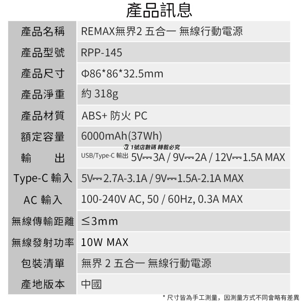 REMAX 無界2 五合一行動電源 PD+QC 無線快充 自帶線 10000mAh RPP-145-細節圖10
