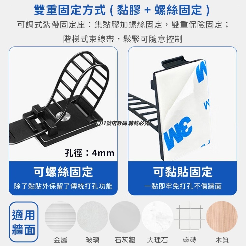 畢亞茲 可調式 紮帶 固定器 60入 拉線 固定座 束線器 扎帶 理線 布線 綠植爬牆-細節圖10