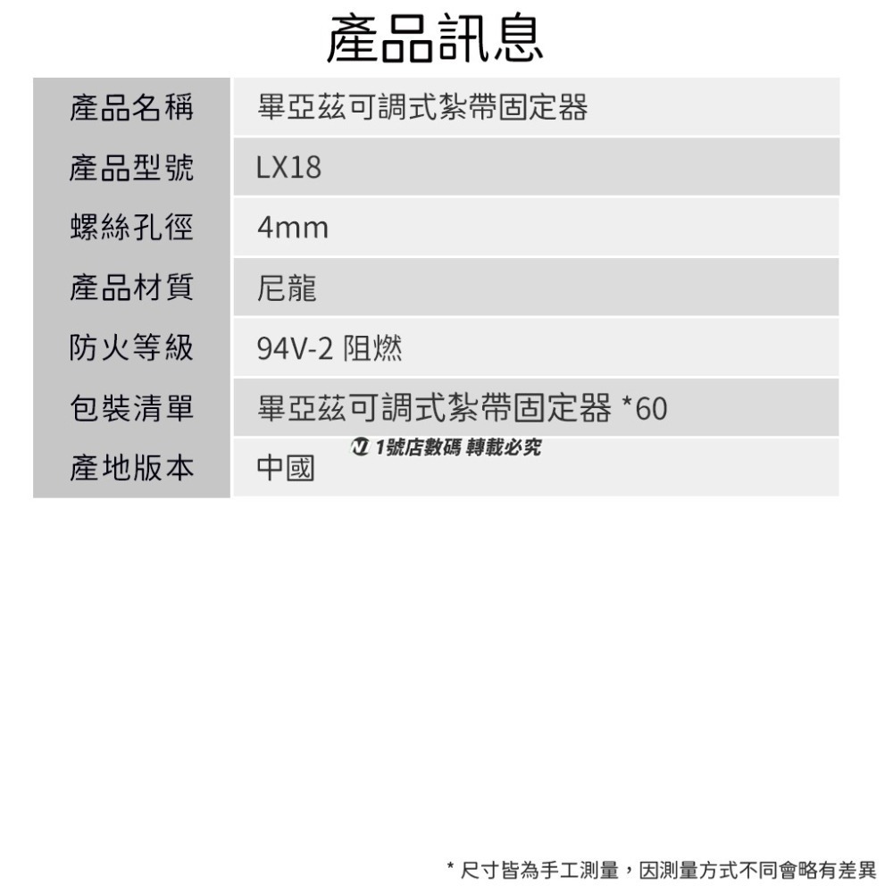 畢亞茲 可調式 紮帶 固定器 60入 拉線 固定座 束線器 扎帶 理線 布線 綠植爬牆-細節圖11