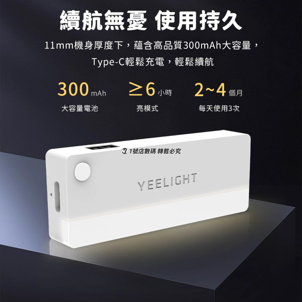 小米有品 Yeelight 易來 紅外線感應 抽屜燈 A6 迷你 充電 櫥櫃燈 自動感應 夜燈 光照 衣櫃燈-細節圖7