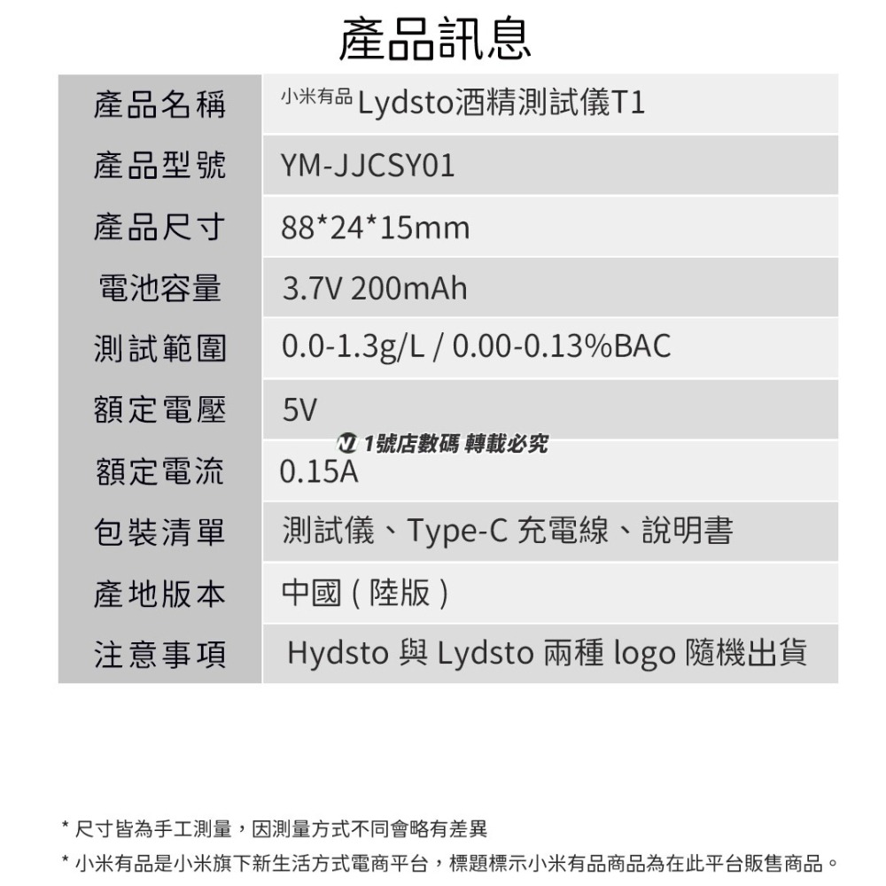 小米有品 Hydsto 酒精 測試儀 酒測器 酒測 酒駕 濃度 檢測 酒測儀 酒測機 無接觸-細節圖11