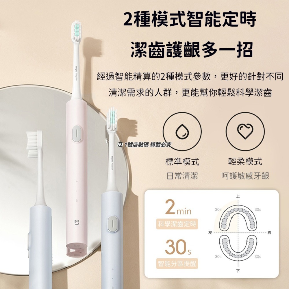 小米 米家 聲波 電動牙刷 牙刷 T200 刷頭 通用型 口腔 刷牙 清潔 電動-細節圖5