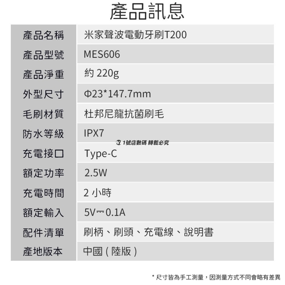 小米 米家 聲波 電動牙刷 牙刷 T200 刷頭 通用型 口腔 刷牙 清潔 電動-細節圖11