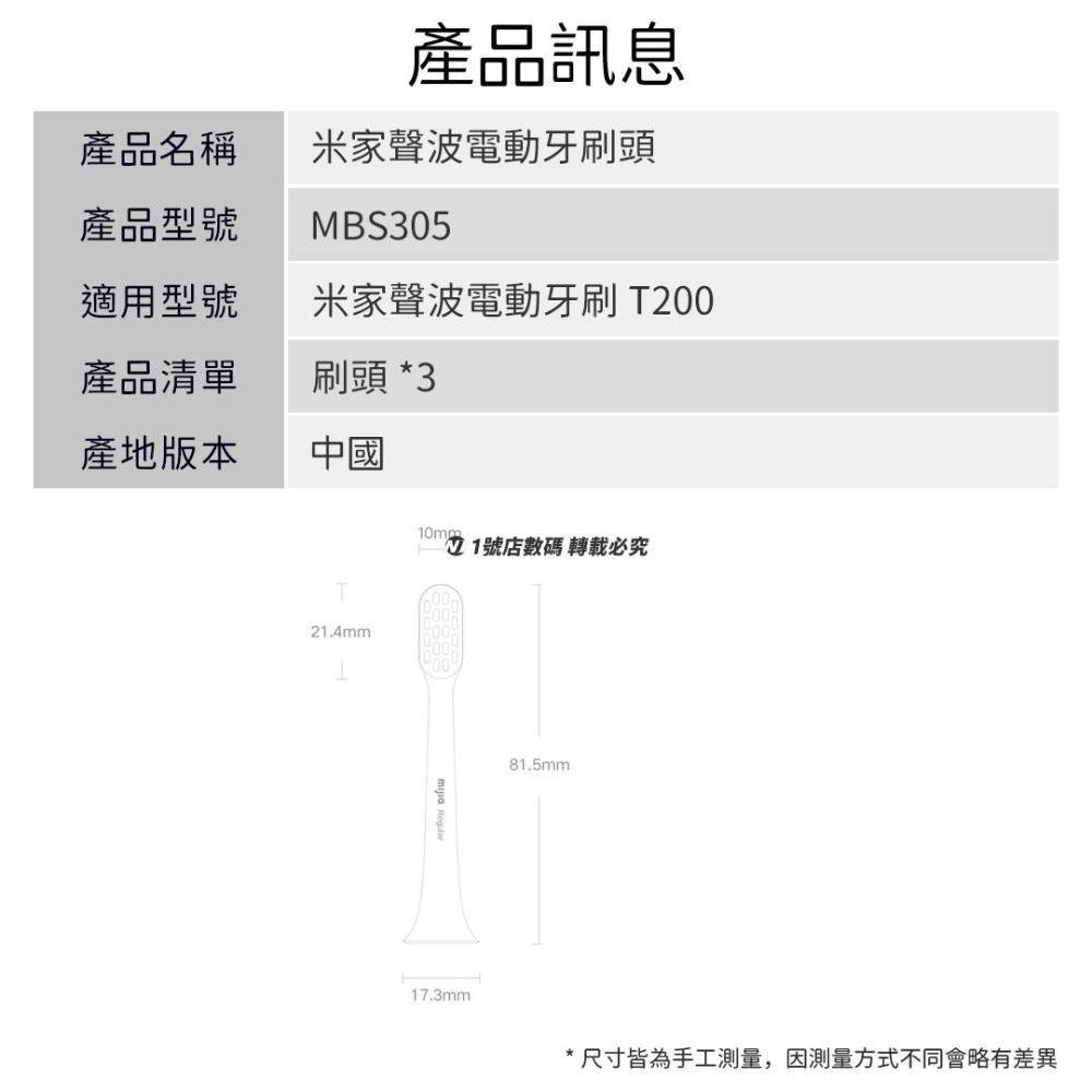 小米 米家 T200 刷頭 牙刷頭 刷頭 通用型 口腔 刷牙 清潔 替換 耗材-細節圖8