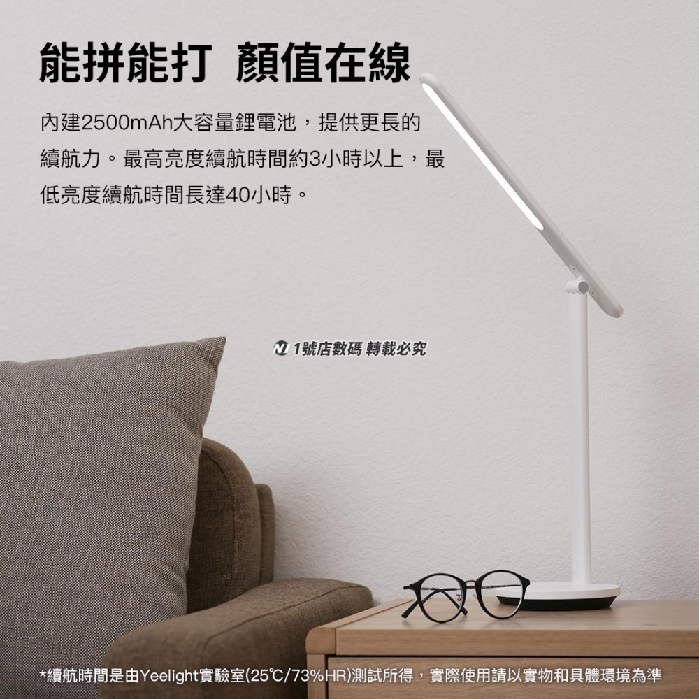 小米有品 Yeelight 桌面 LED燈 檯燈 護眼燈 摺疊 摺疊燈 充電式 Z1 PRO-細節圖3