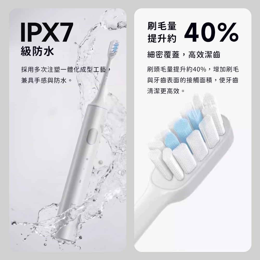 小米 米家 聲波 電動牙刷 牙刷 T300 小米電動牙刷 小米牙刷-細節圖7