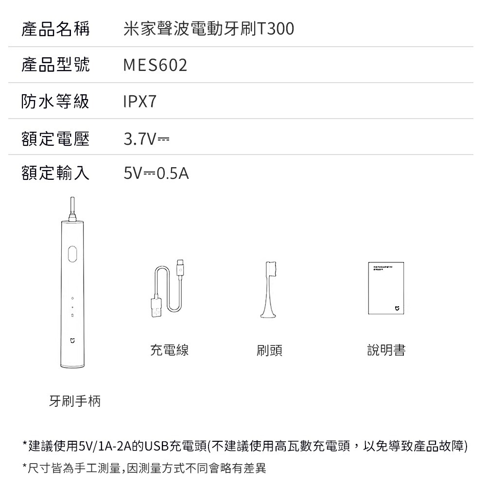 小米 米家 聲波 電動牙刷 牙刷 T300 小米電動牙刷 小米牙刷-細節圖11
