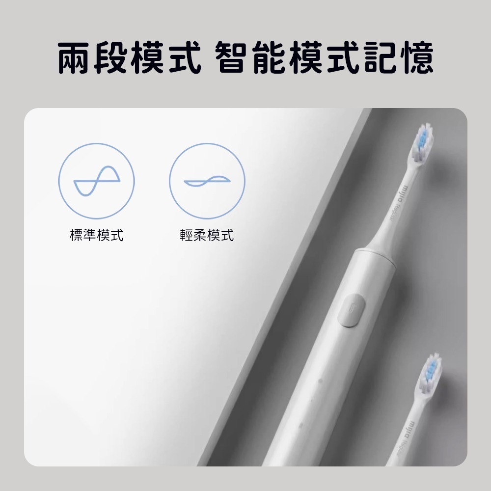 小米 米家 聲波 電動牙刷 牙刷 T300 小米電動牙刷 小米牙刷-細節圖5
