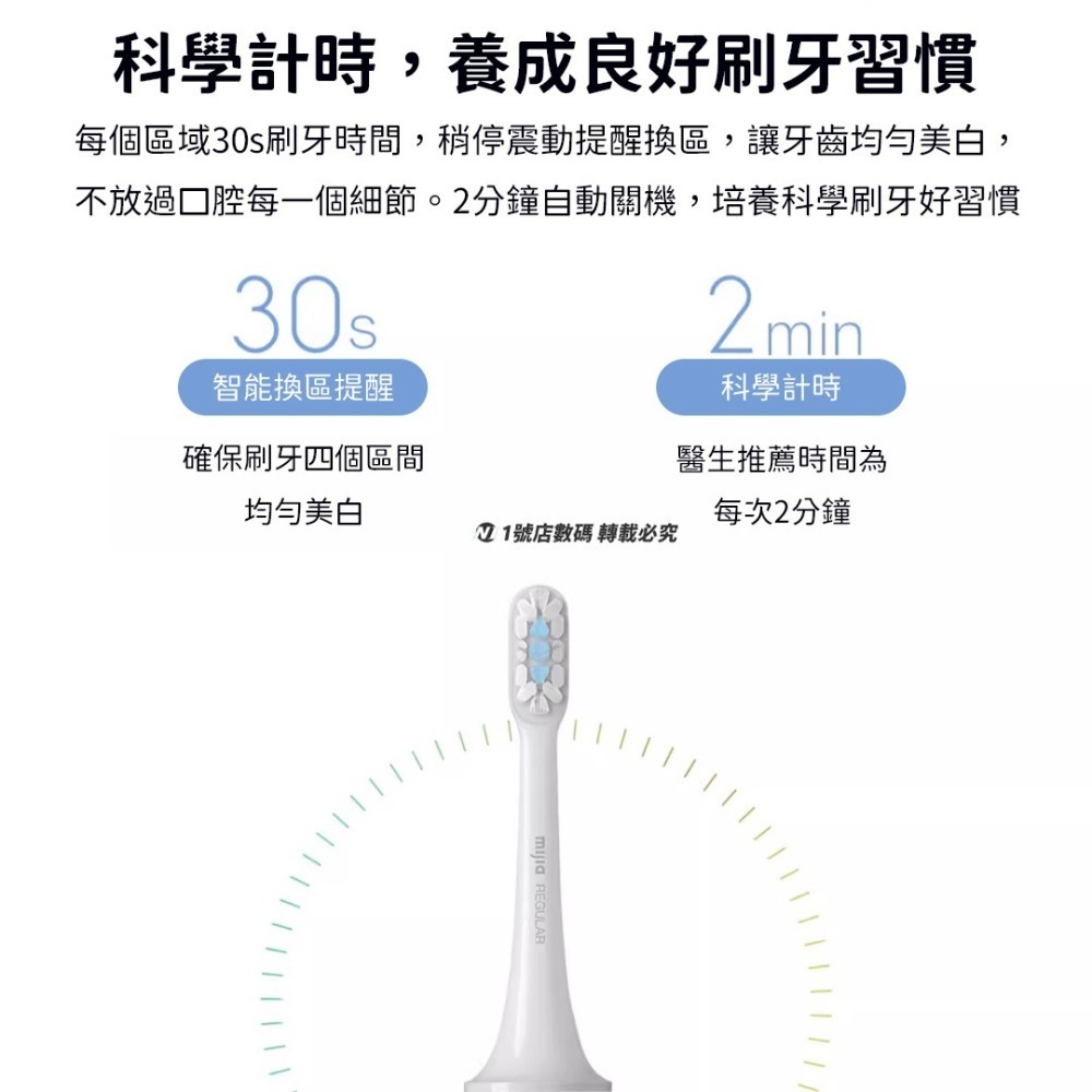 小米 米家 聲波 電動牙刷 牙刷 T300 小米電動牙刷 小米牙刷-細節圖7